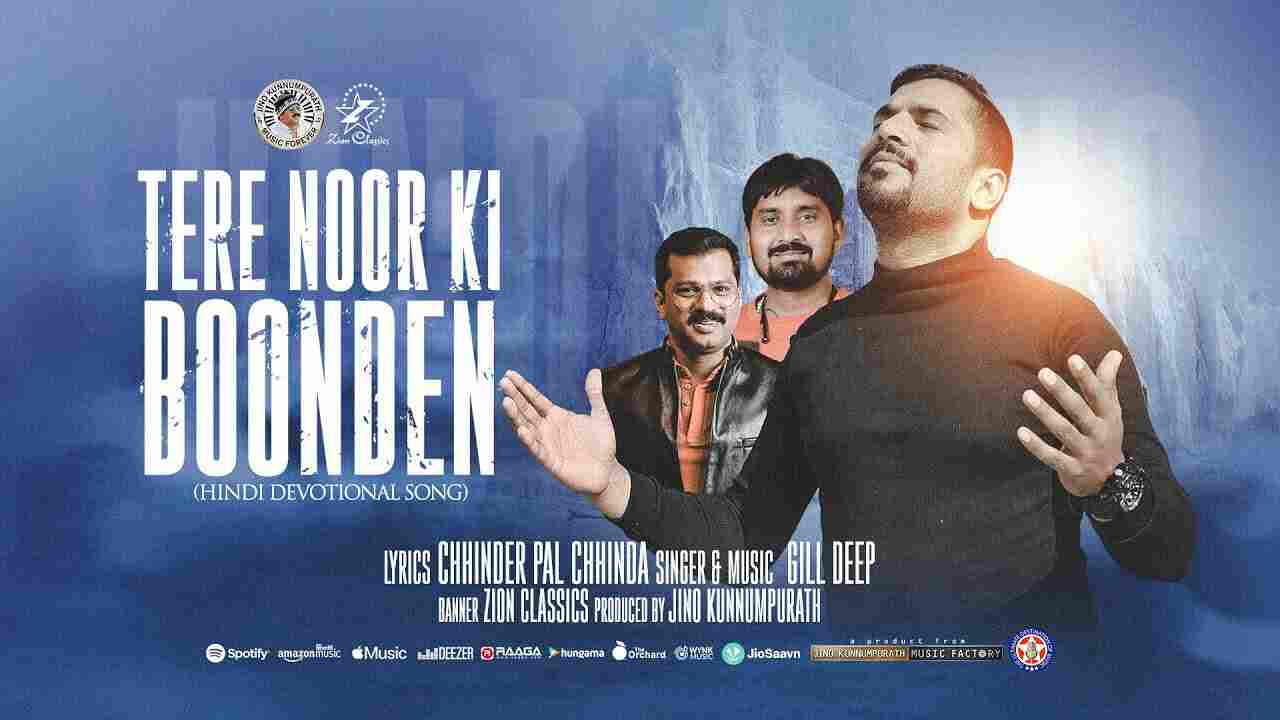 Tere Noor Ki Boonden Lyrics | तेरे नूर की बूंदे - Gill Deep