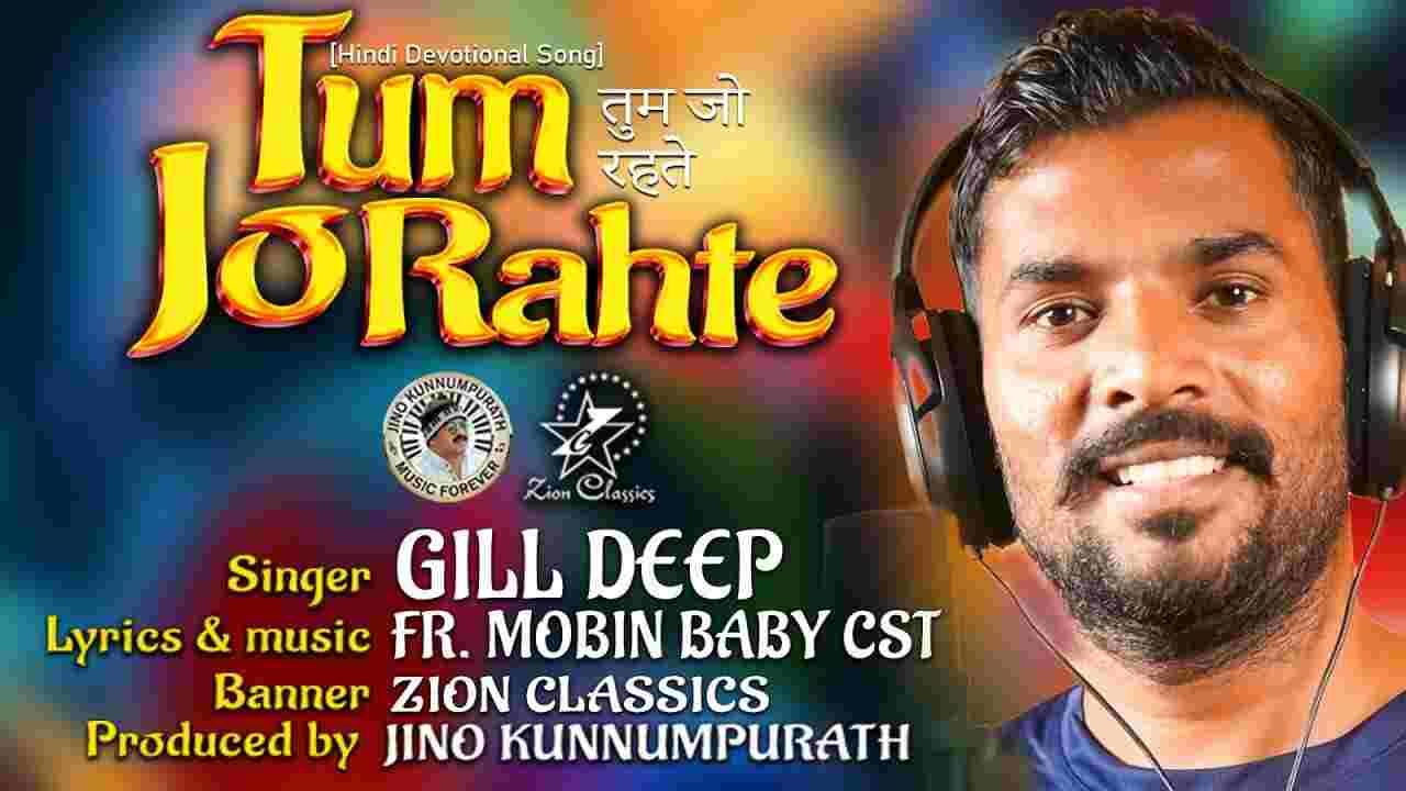 Tum Jo Rahte Lyrics | तुम जो रहते - Gill Deep | Jesus Song