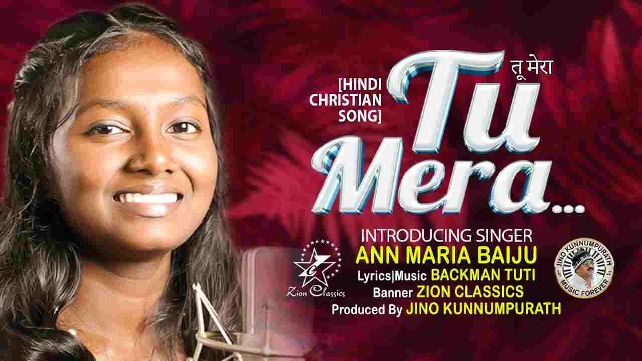 Tu Mera Tu Mera Lyrics | तु मेरा मै तेरा - Jesus Song