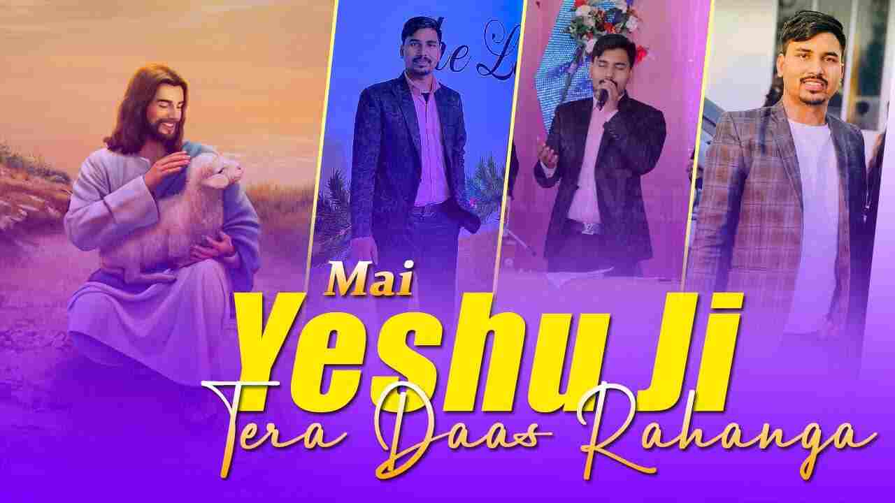 Mai Yeshu Ji Tera Daas Rahanga Lyrics