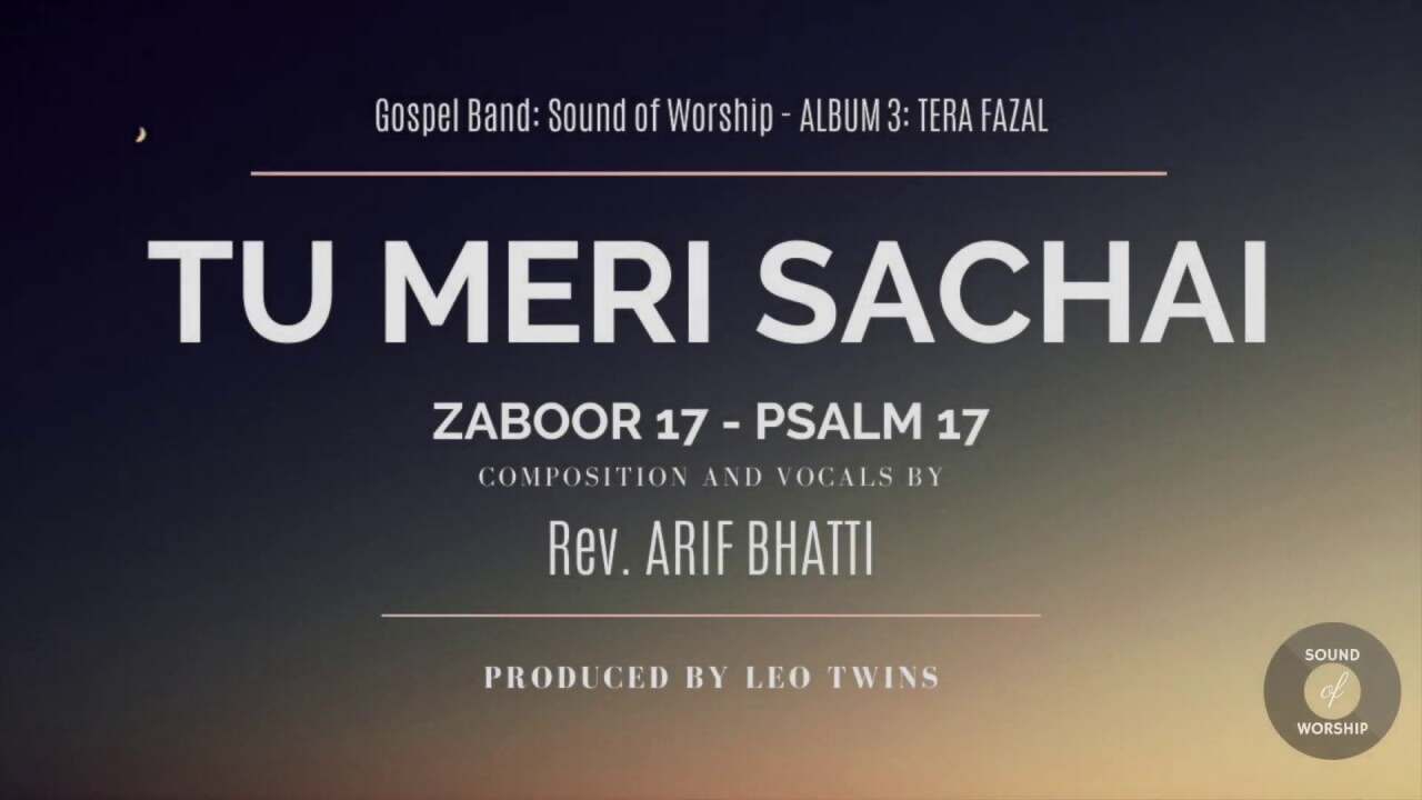 Tu Meri Sachai Lyrics - Jesus Song
