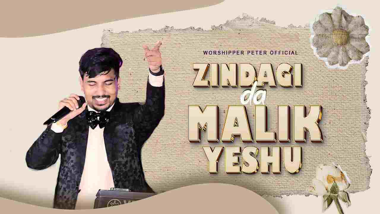 Zindagi da Malik Yeshu Lyrics