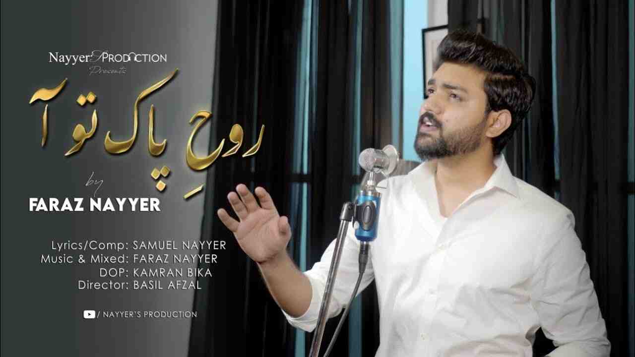 Rooh E Paak Lyrics - Faraz Nayyer | Jesus Song