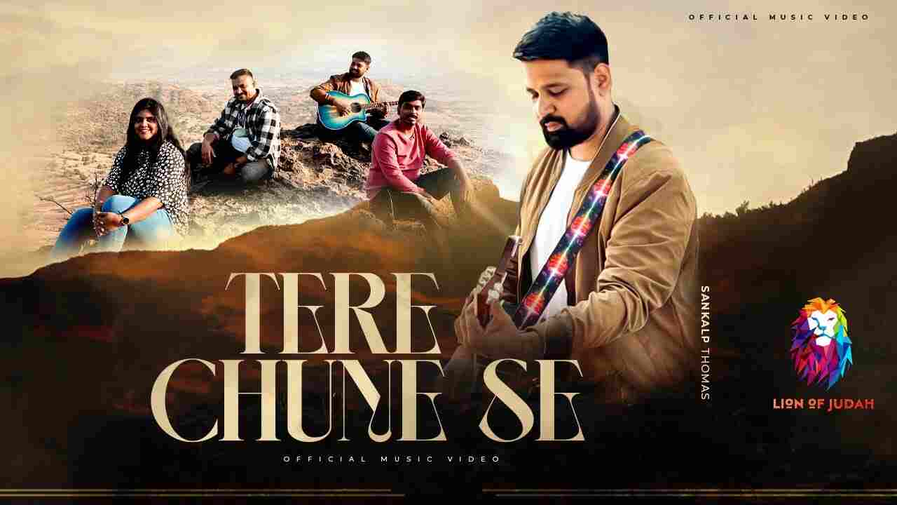 Tere Chhune Se Lyrics | तेरे छूने से - Sankalp Thomas