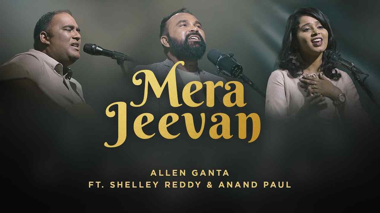 Mera Jeevan Lyrics | मेरा जीवन - Shelley Reddy & Anand Paul