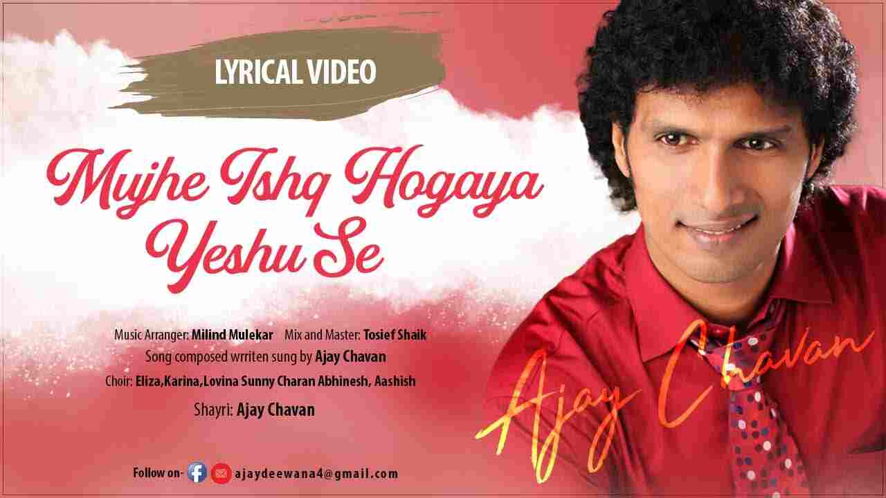 Mujhe Ishq Lyrics | मुझे इश्क हो गया यीशु से - Ajay Chavan
