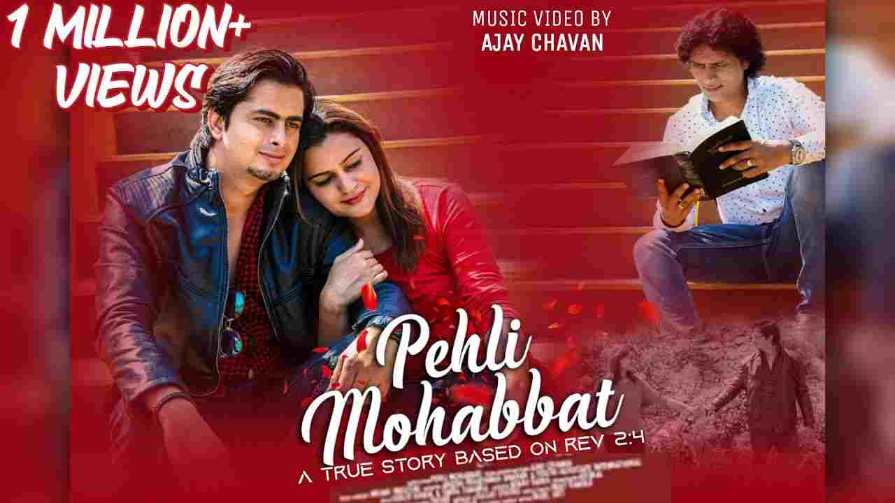 Pehli Mohabat Lyrics | पहली मोहब्बत को तूने क्यों है छोड़ा