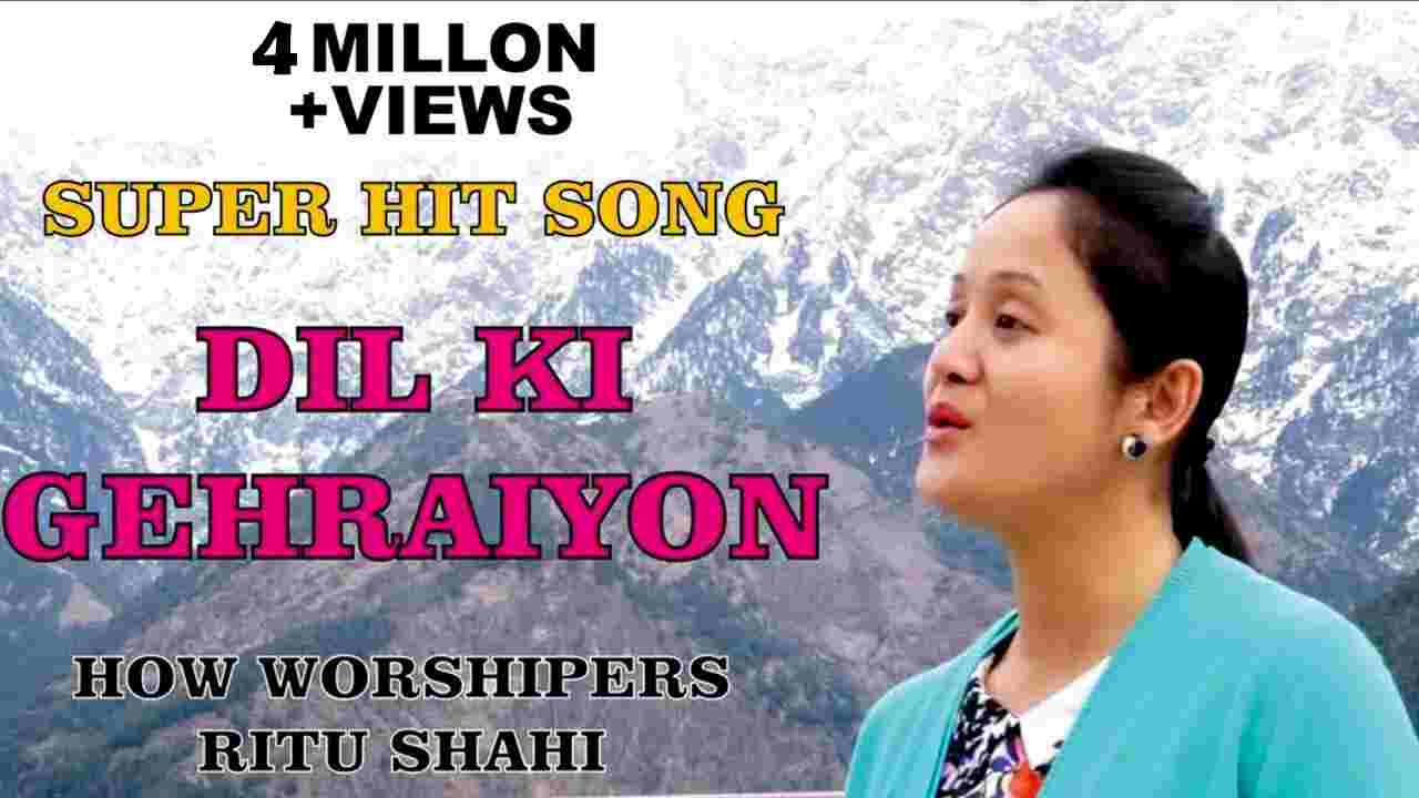 Dil Ki Gehraiyon Lyrics | दिल की गहराइयों - HOW Worshipers