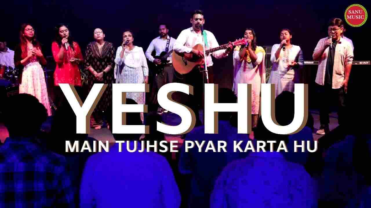 Yeshu Mai Tujhase Lyrics | येशु मैं तुझसे - Christian Song