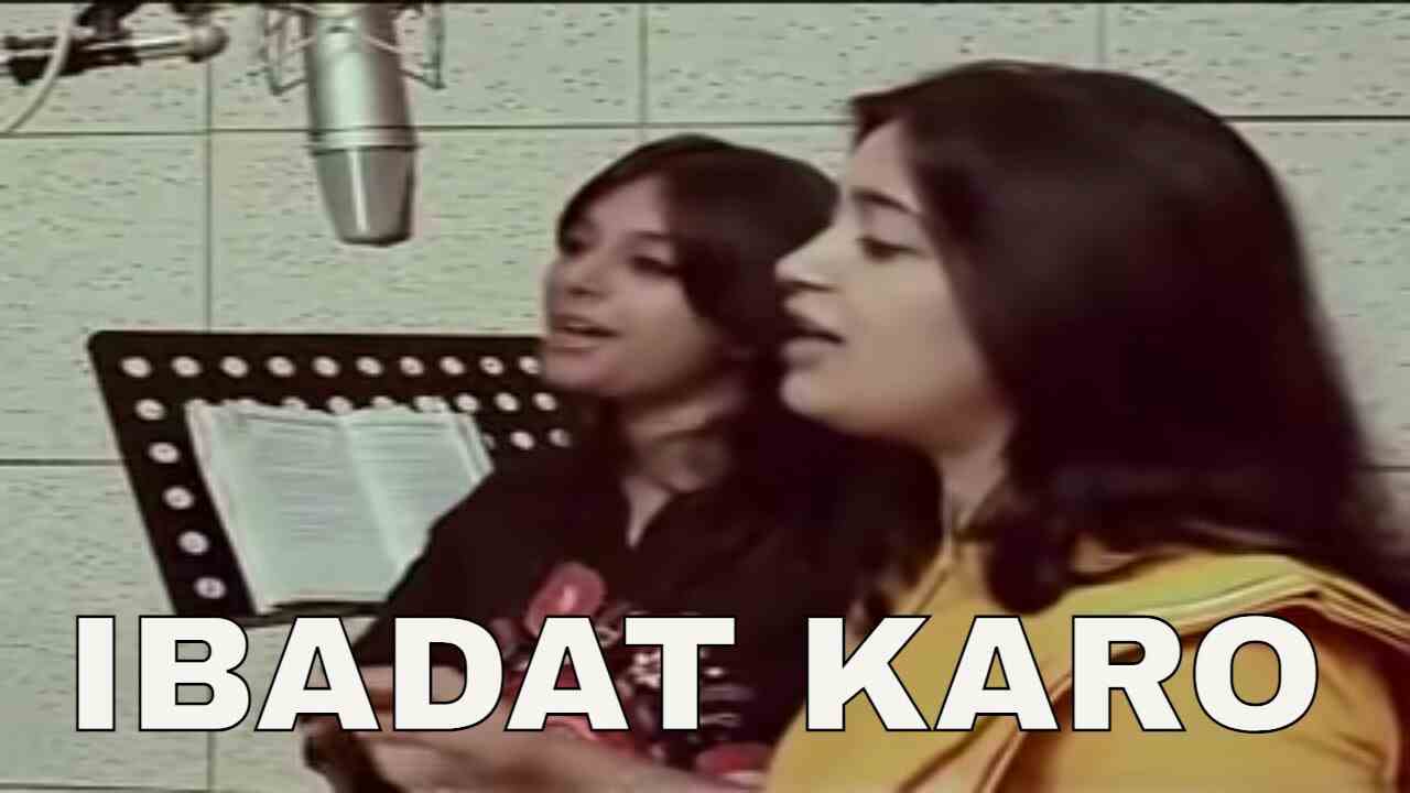 Ibadat Kro Lyrics | इबादत करो उसकी इबादत करो - Anilkant Song