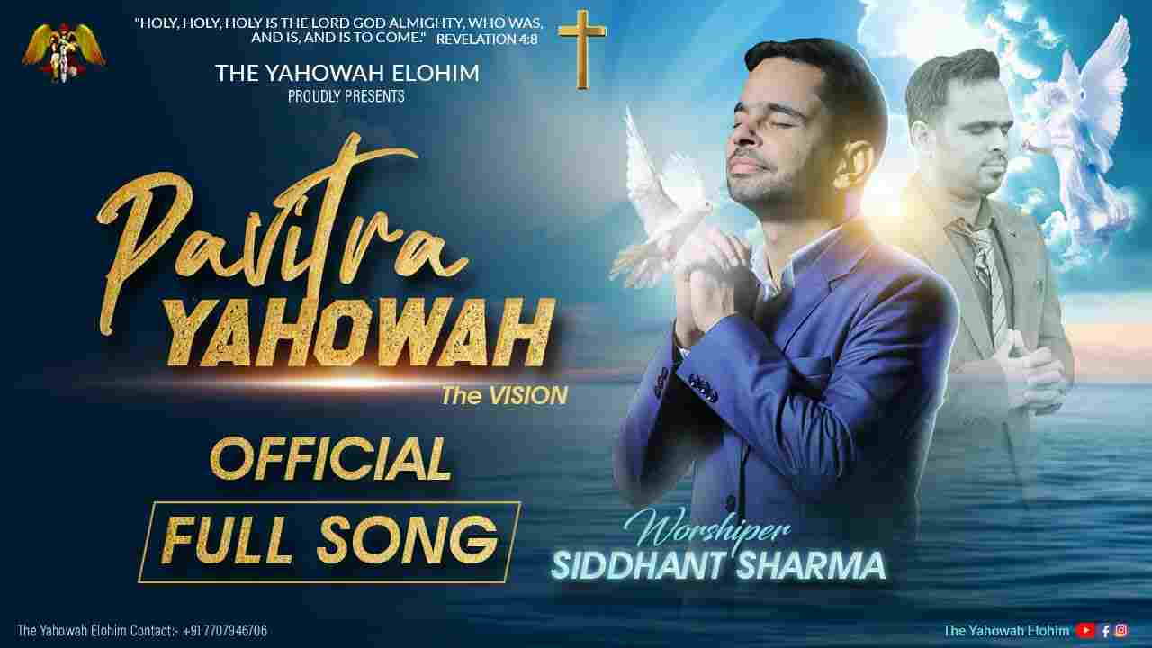 𝐏𝐚𝐯𝐢𝐭𝐫𝐚 𝐏𝐚𝐯𝐢𝐭𝐫𝐚 𝐏𝐚𝐯𝐢𝐭𝐫𝐚 Lyrics | पवित्र पवित्र पवित्र - Jesus Song