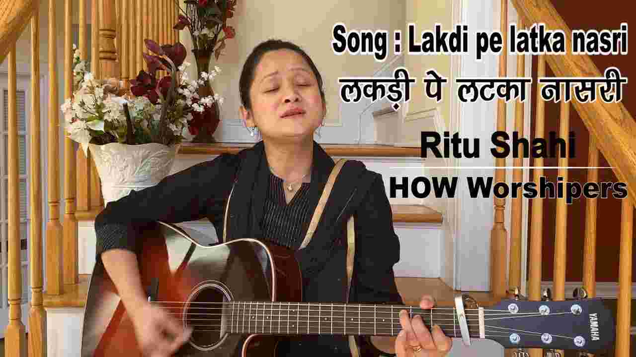 Lakdi Pe Latka Nasri Lyrics | लकड़ी पे लटका नासरी - Jesus