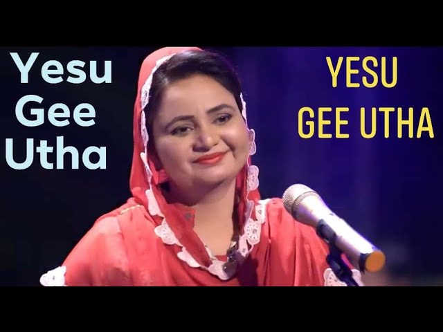 Yesu Gee Utha Lyrics | येशु जी उठा - Anil Samuel Ministry