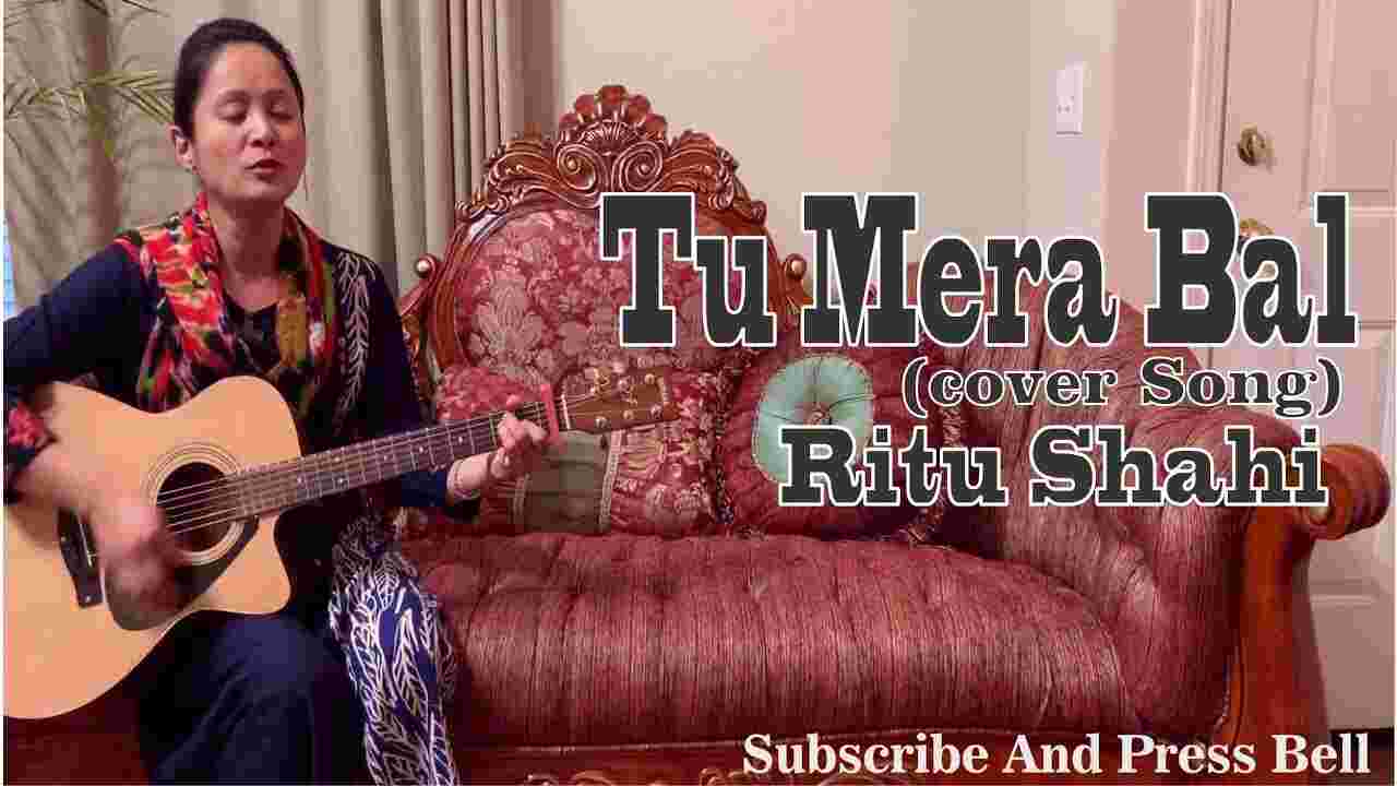 Tu Mera Bal Lyrics | तू मेरा बल - Ritu Shahi 