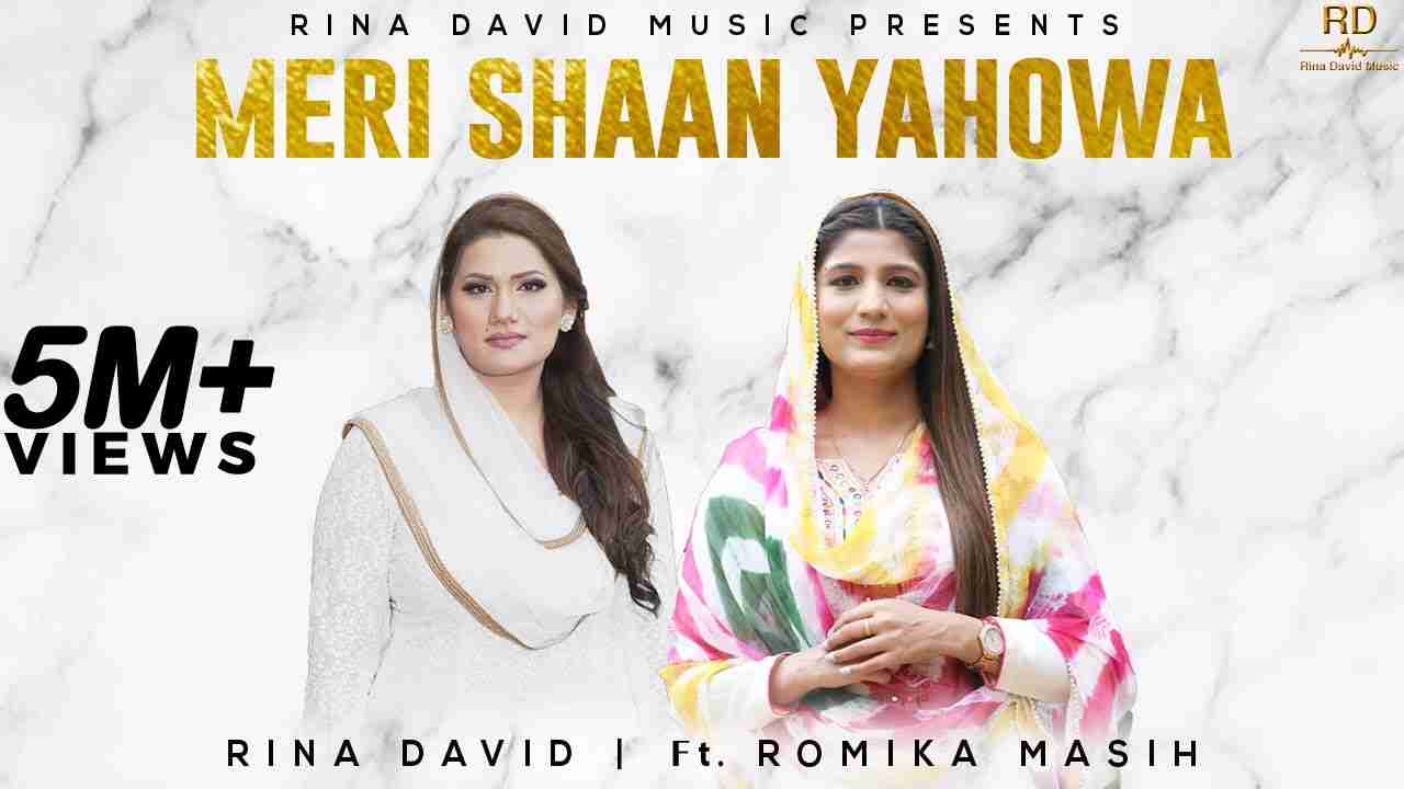 Meri Shan Yahova Lyrics | मेरी शान याहोवा - Jesus Song