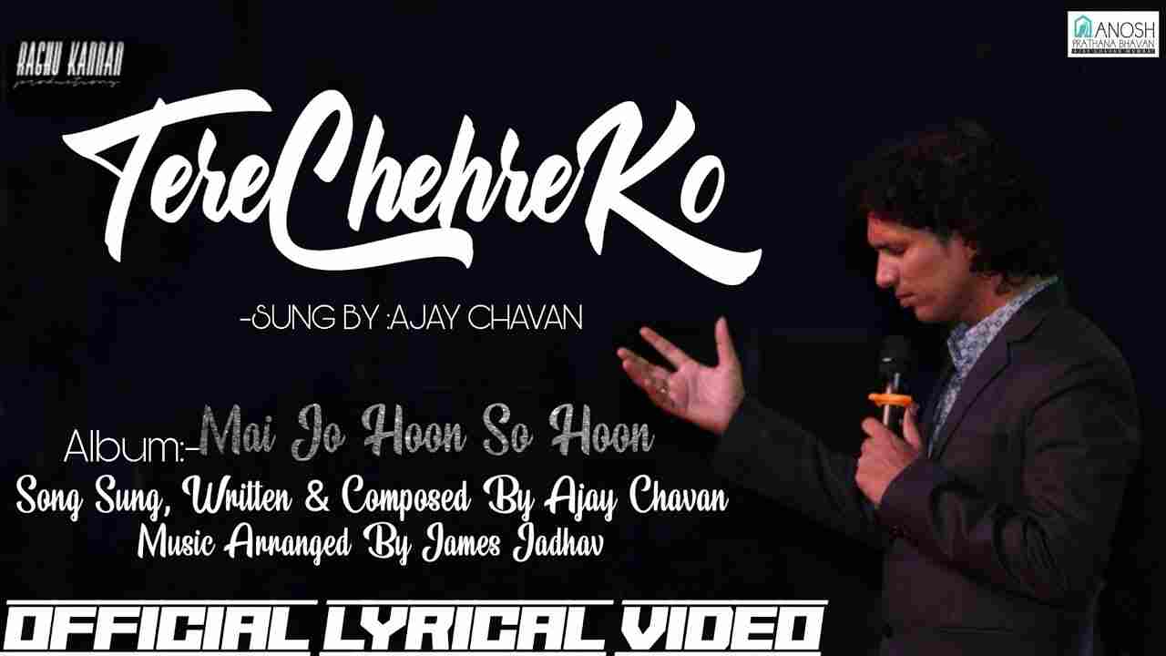 Tere chehre ko Lyrics | तेरे चेहरे को देखना चाहता हूँ