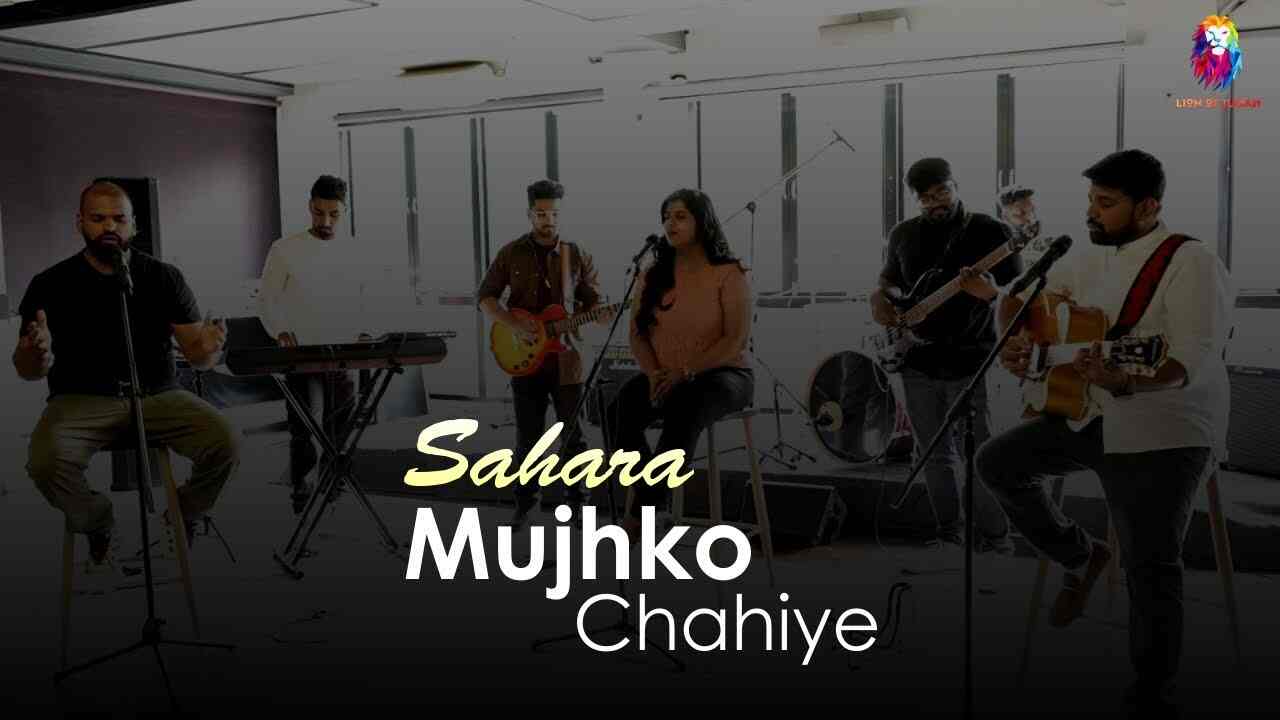 Sahara Mujhko Chahiye Lyrics | सहारा मुझको चाहिए - Worship