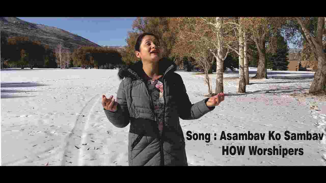 Asambhav Ko Sambhav Lyrics | असम्भव को सम्भव - Ritu Shahi