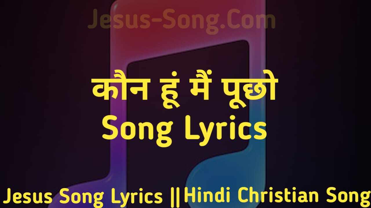Kaun Hu Mai Lyrics | कौन हु में पूछो - Jesus Song