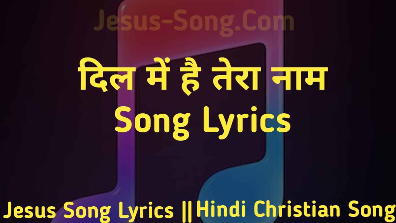 Dil Me Lyrics | दिल मै है तेरा नाम - Jesus Song