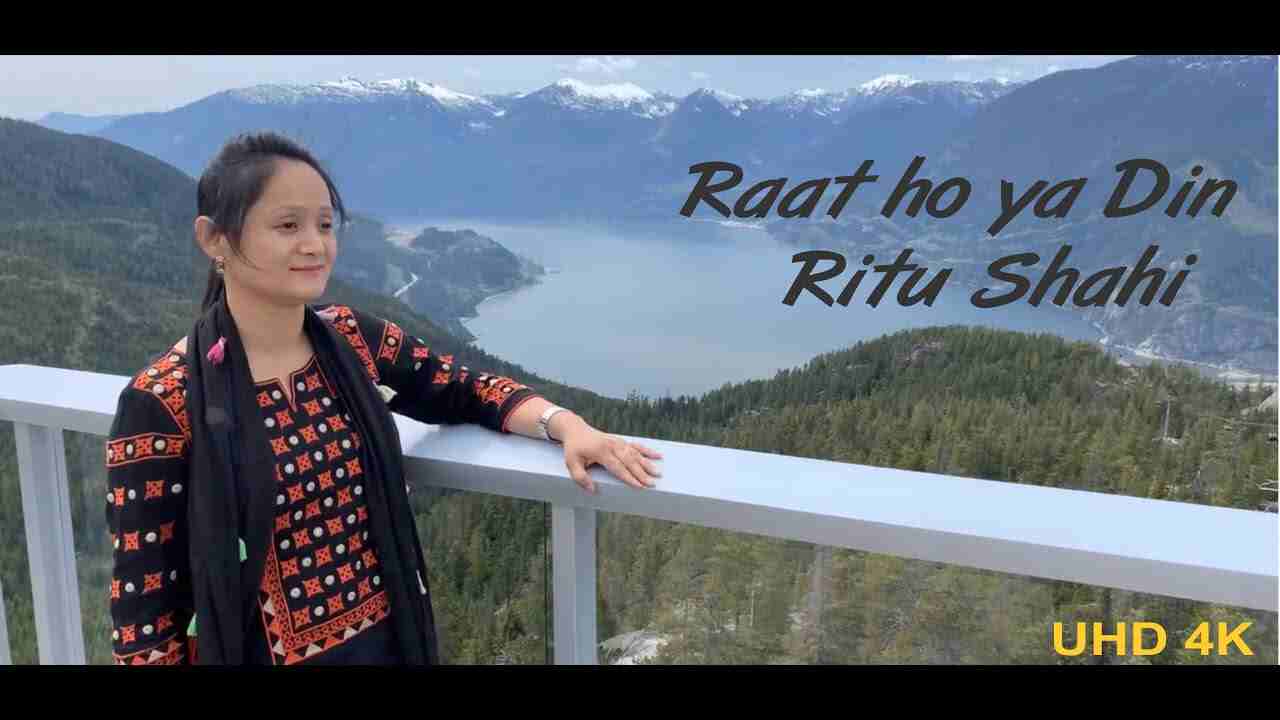 Raat ho ya Din Lyrics | रात हो या दिन - Ritu Shahi