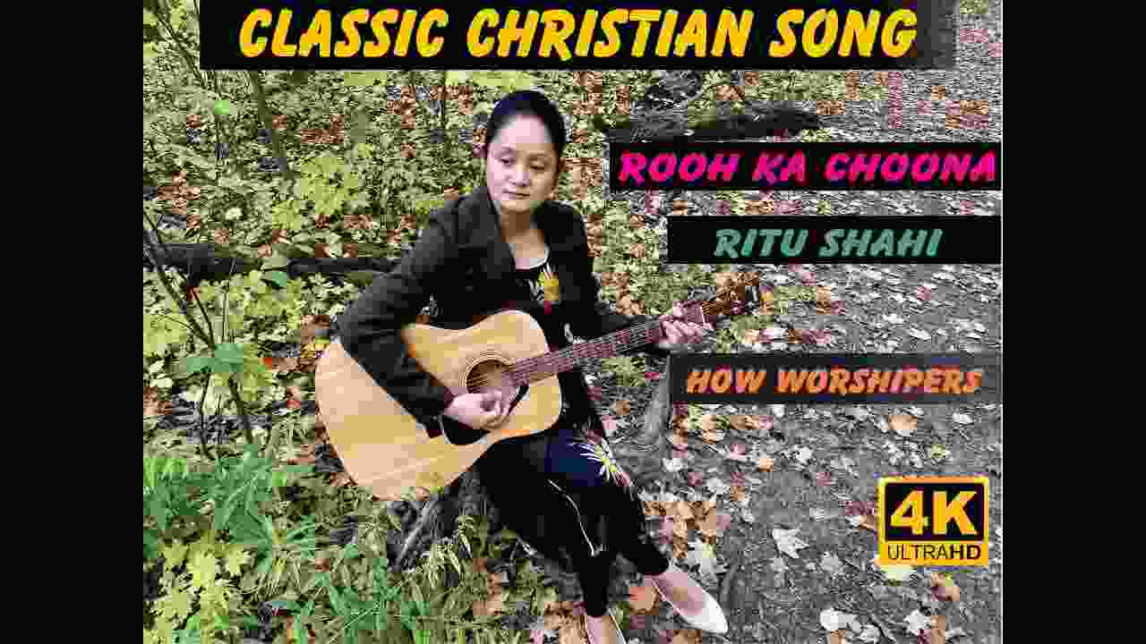 Rooh ka Choona Lyrics | रूह का छूना - HOW Worshipers