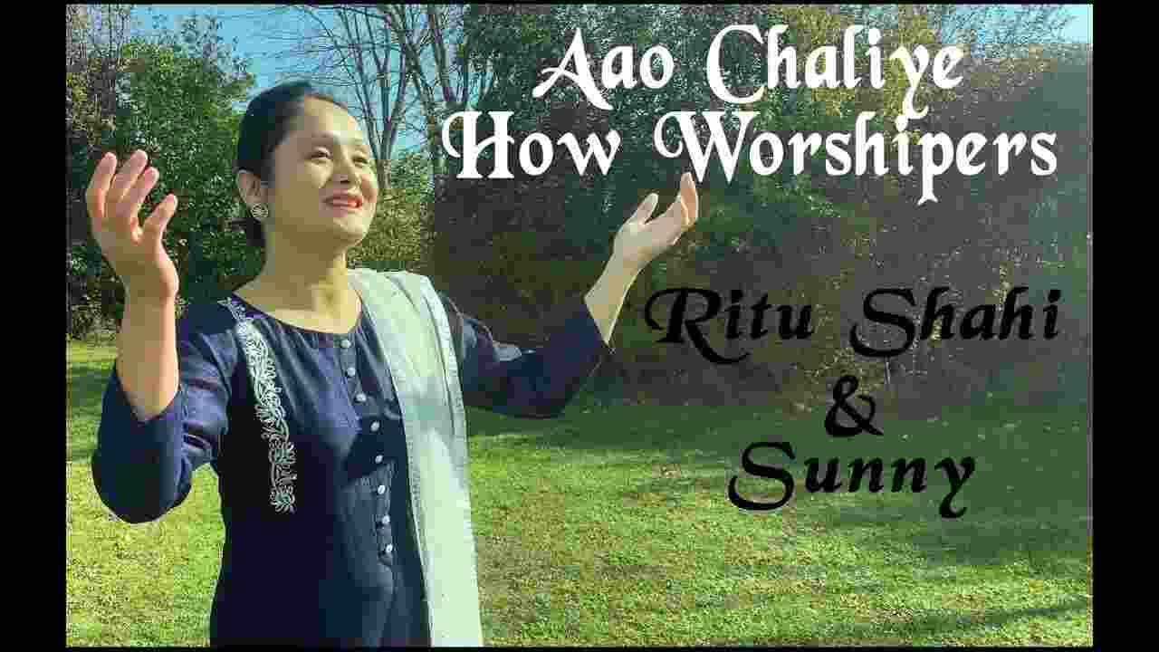 Aao Chaliye Prabhu ji Lyrics | आओ चलिये प्रभु - HOW Worshiper