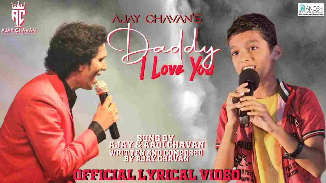 Jesus I Love You Lyrics | बिन तेरे मै जीना सकू - Ajay Chavan