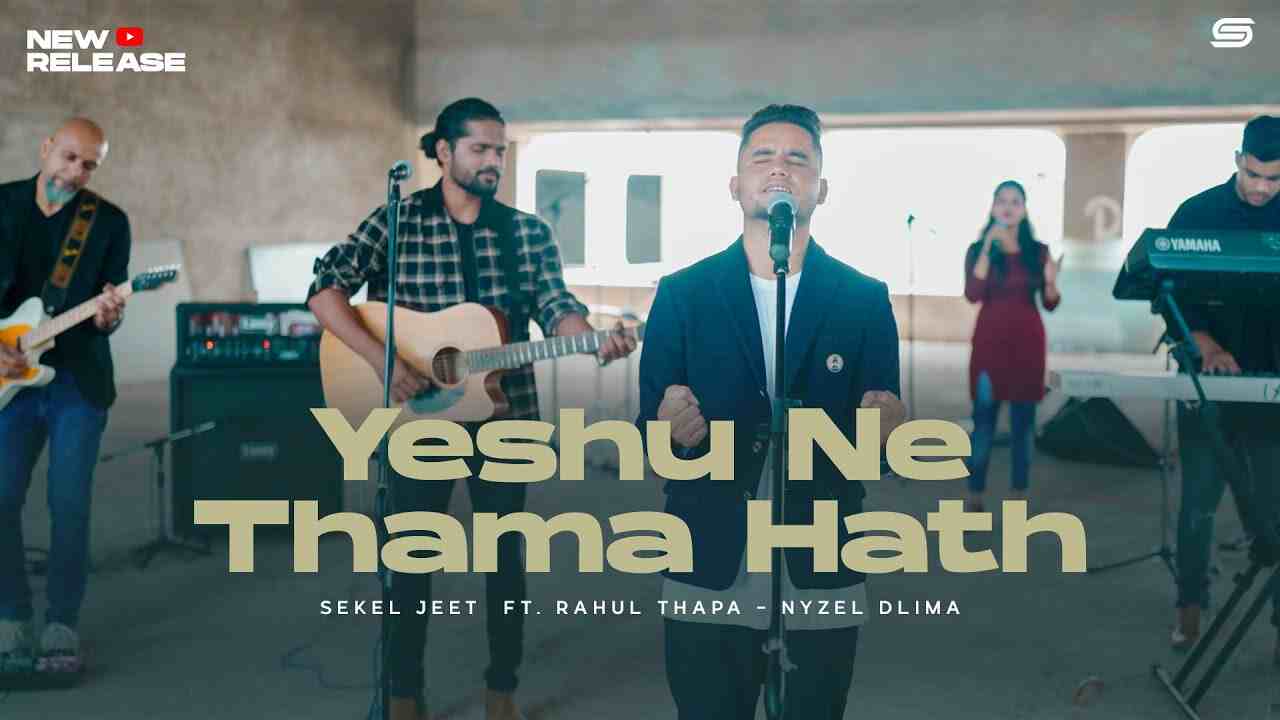 Yeshu Ne Thama Lyrics | येसु ने थामा है हाथ - Jesus Song