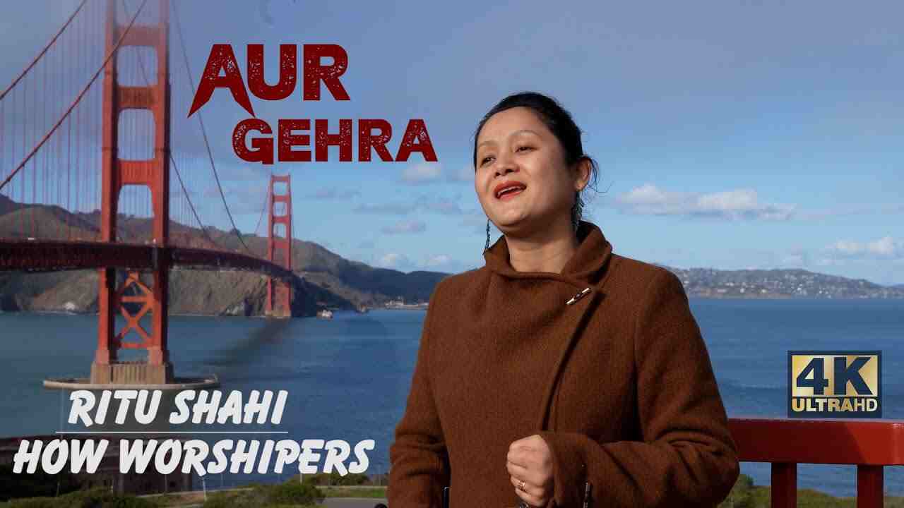 Aur Gehra Lyrics | ले चल मुझे और गहरा - HOW Worshipers