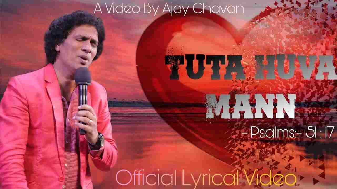 Tuta Huva Mann Lyrics | टूटा हुआ दिल पिसा हुआ हृदय