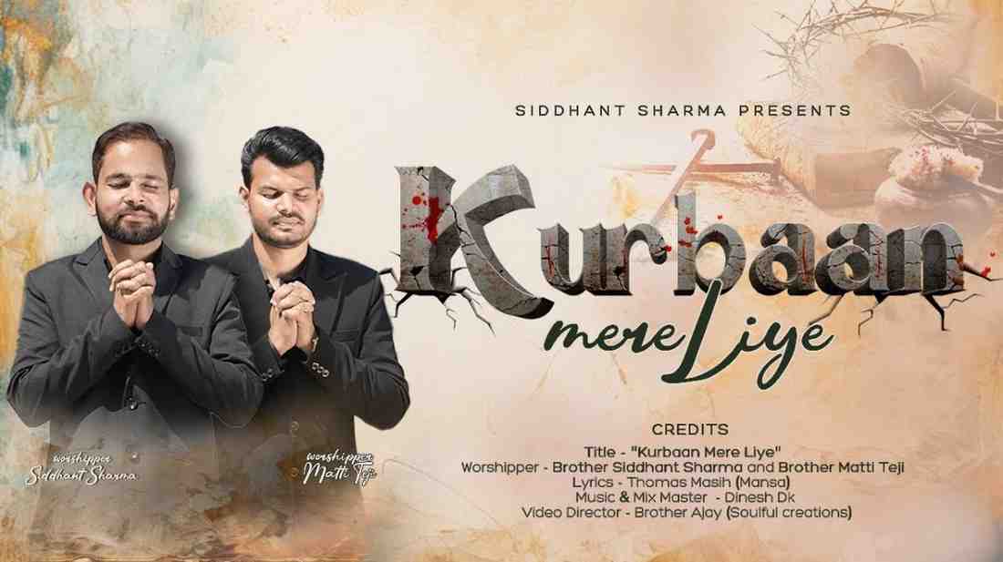 Kurbaan Lyrics | पापों की क़ैद से मैं रिहा हो गया - Jesus