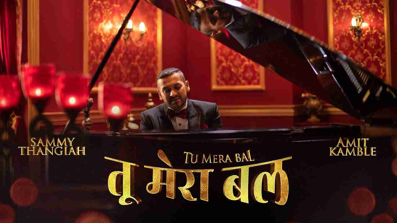 Tu Mera Bal Hai Lyrics | तू मेरा बल है प्रभु - Hindi Christian Song