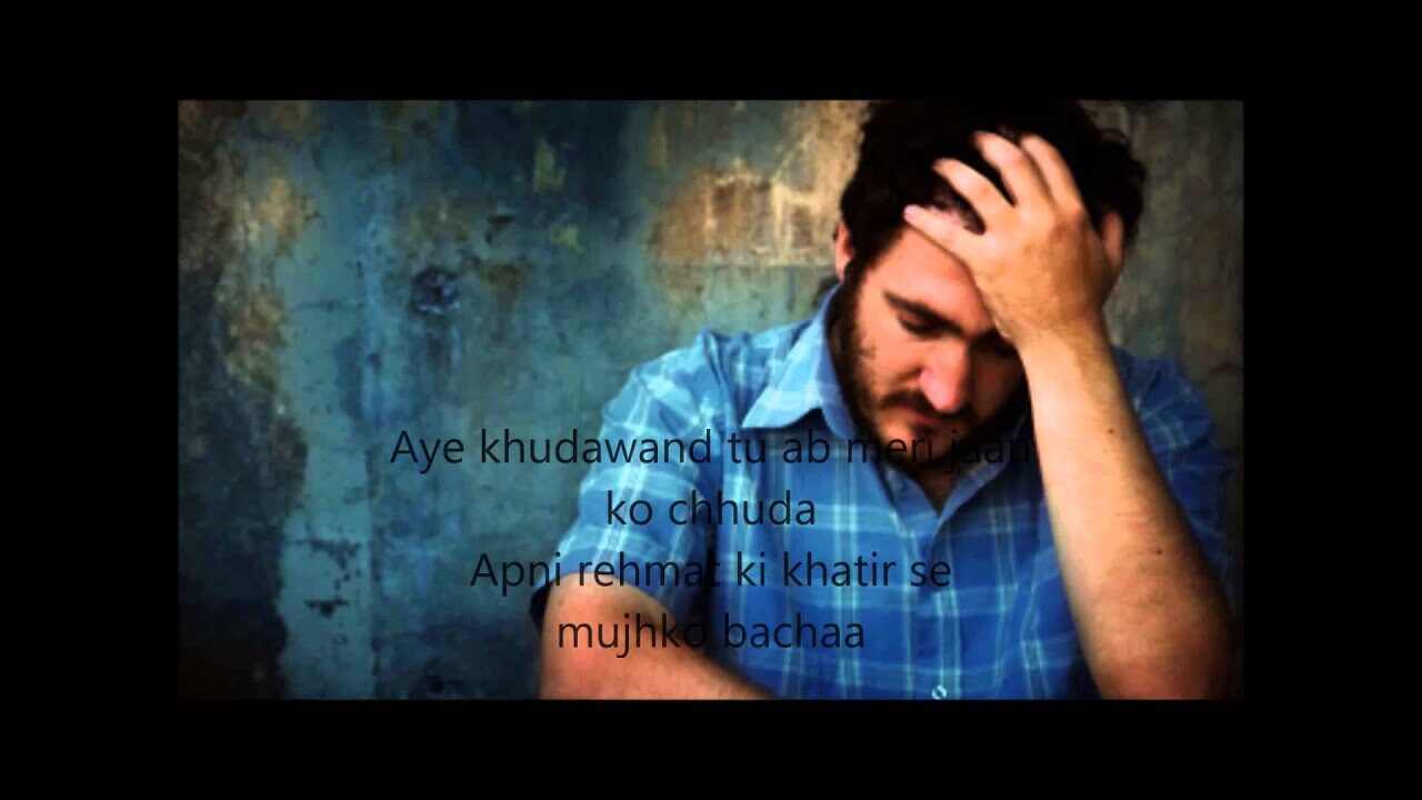 Kab Tak khuda Lyrics | कब तक खुदा मेरे कब तक - Jesus Song