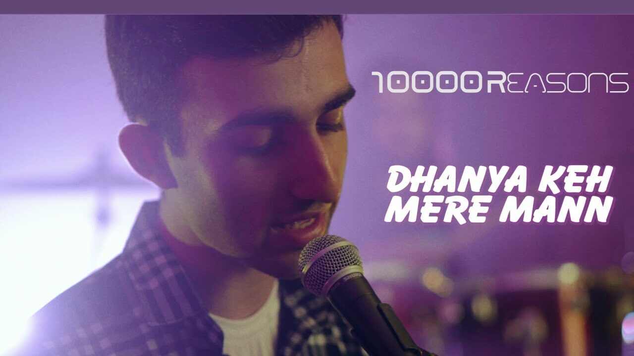 Dhanya kah Mere Man Lyrics