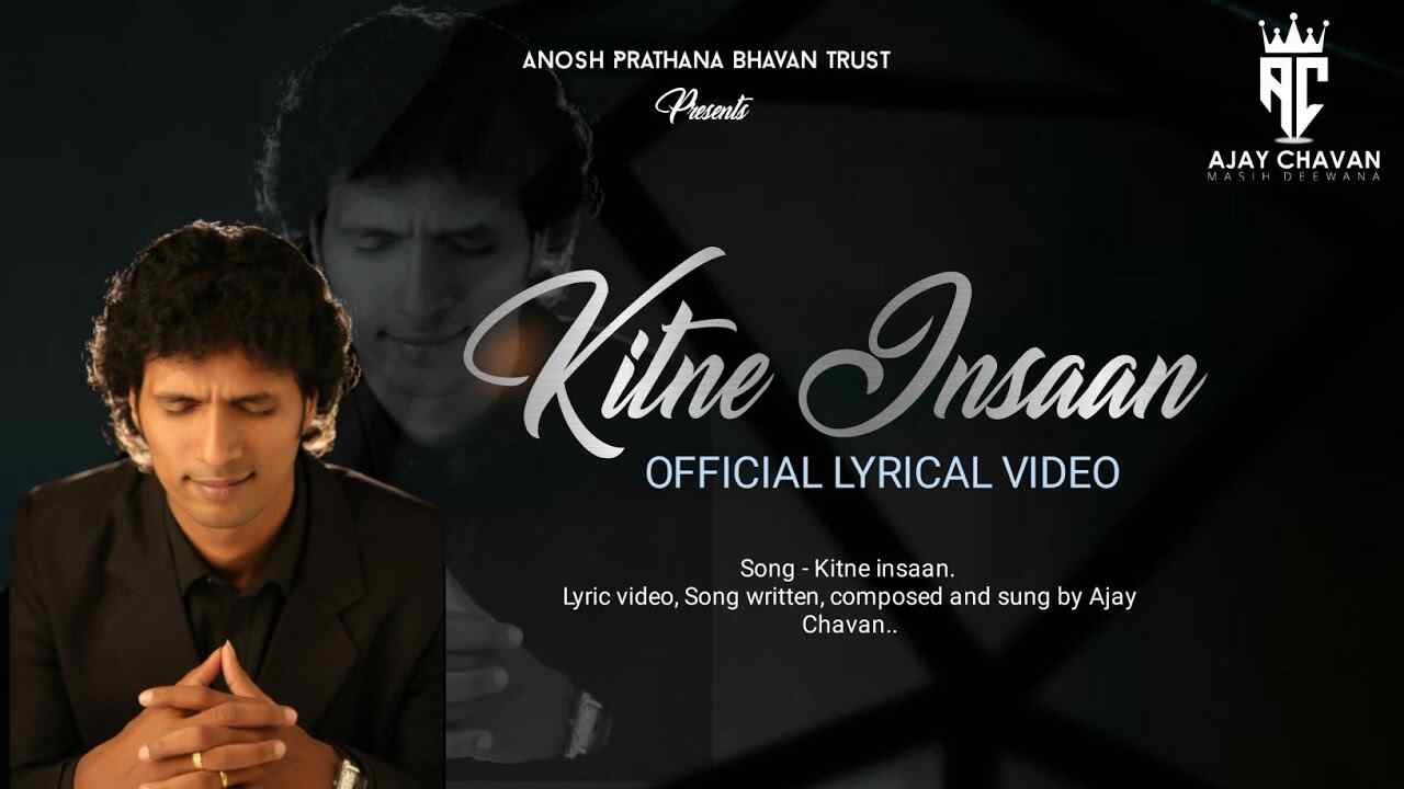 Kitne Insaan Lyrics | कितने इन्सान थे जो खुदा ही - Ajay Chavan