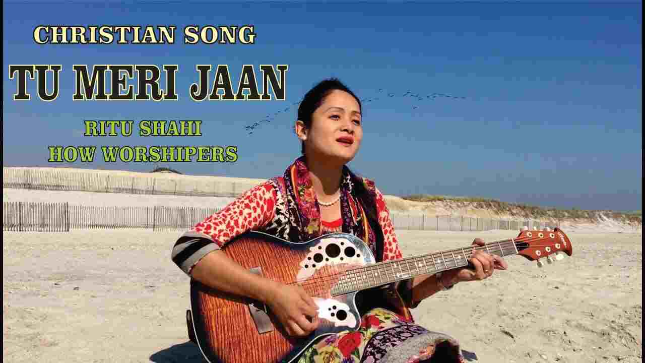 Tu Meri Jaan Lyrics | तू मेरी जान - HOW Worshipers