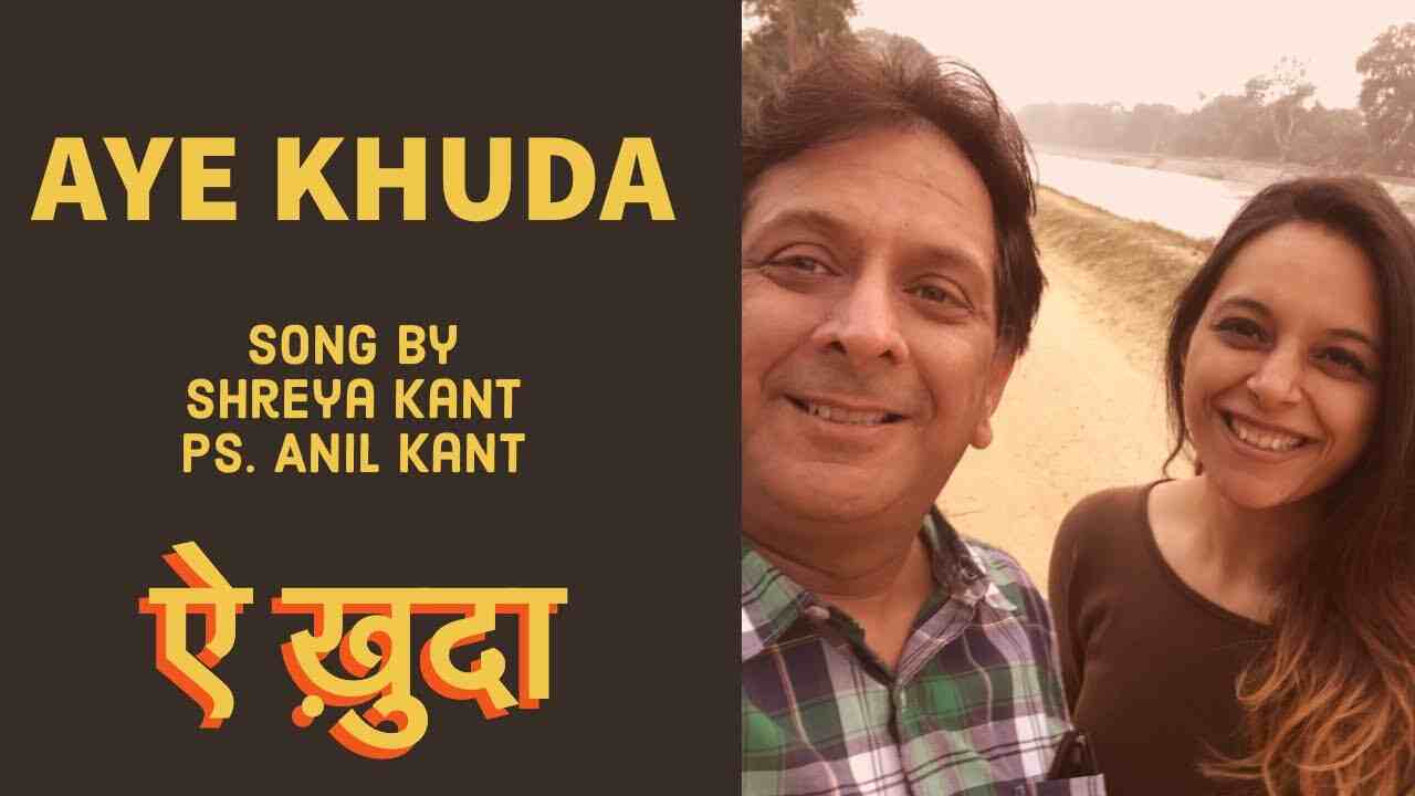 Aye Khuda Mere Khuda Lyrics | ऐ खुदा मेरे खुदा - Jesus Song