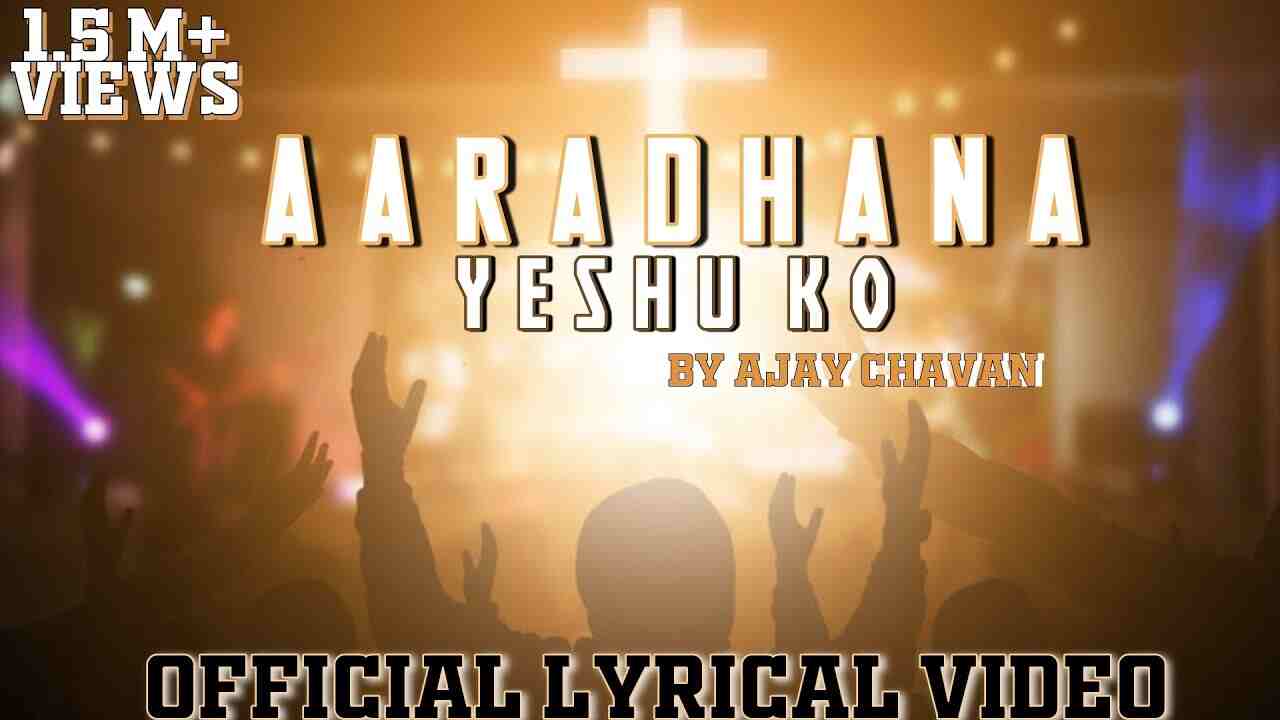 Aaradhana Yeshu Ko Lyrics