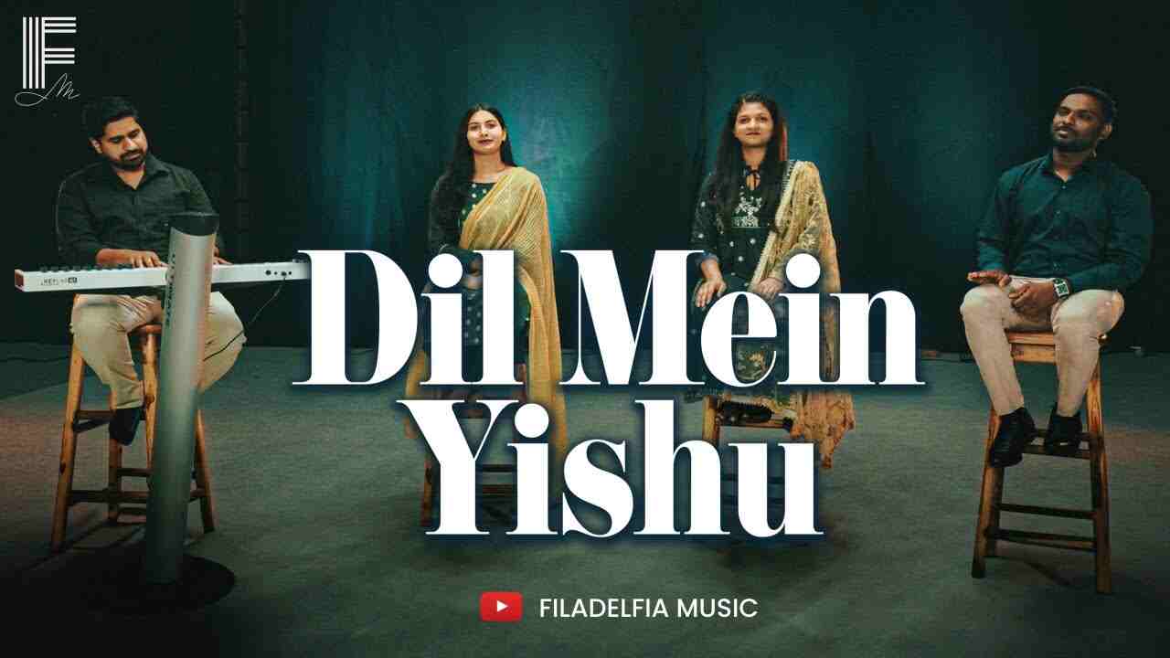 Dil Me Yishu Lyrics | दिल में येशु को जगह दो- Christian Song