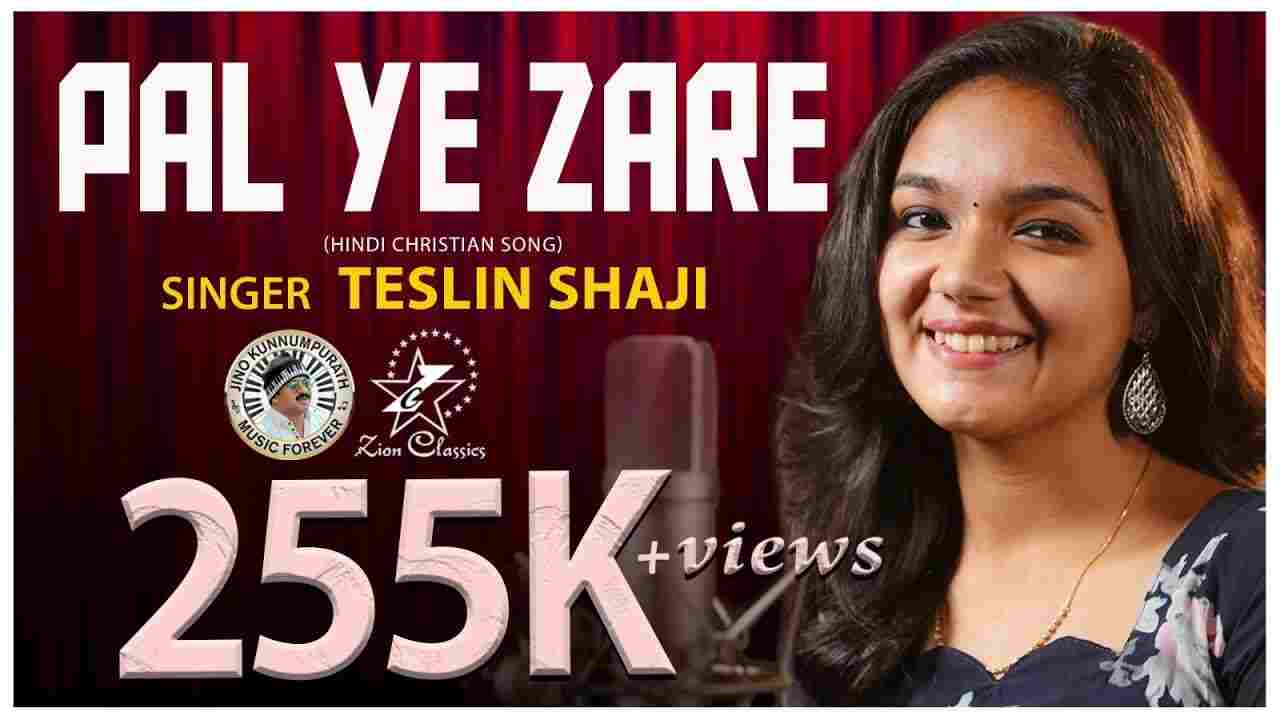 Pal Ye Zara Lyrics | पल ये जरा - Hindi Christian Song Lyrics