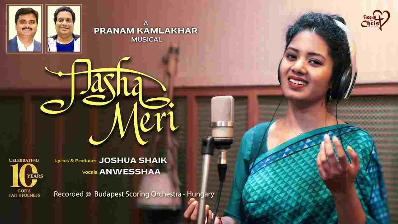 Aasha Meri Har Ghadi Lyrics | आशा मेरी हर घड़ी - आराधना हो