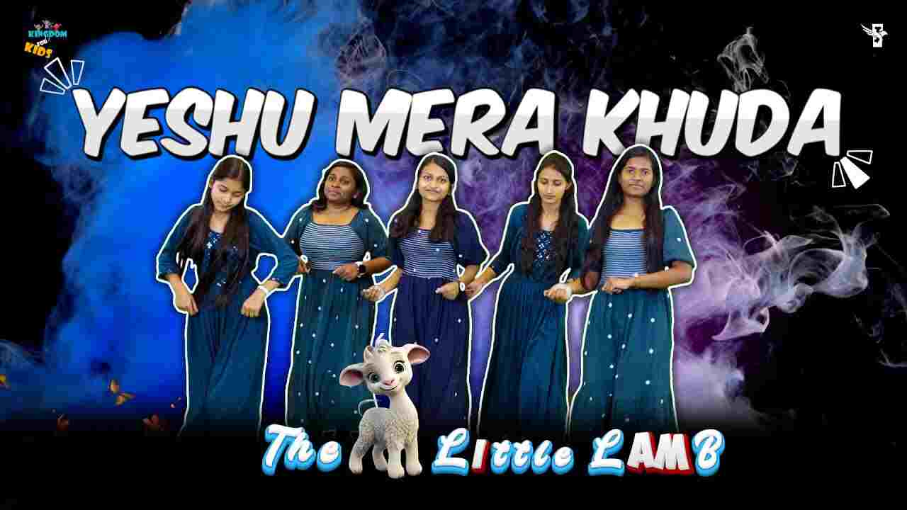 Yeshu Mera Khuda Lyrics | यीशु मेरा खुदा हमेशा साथी