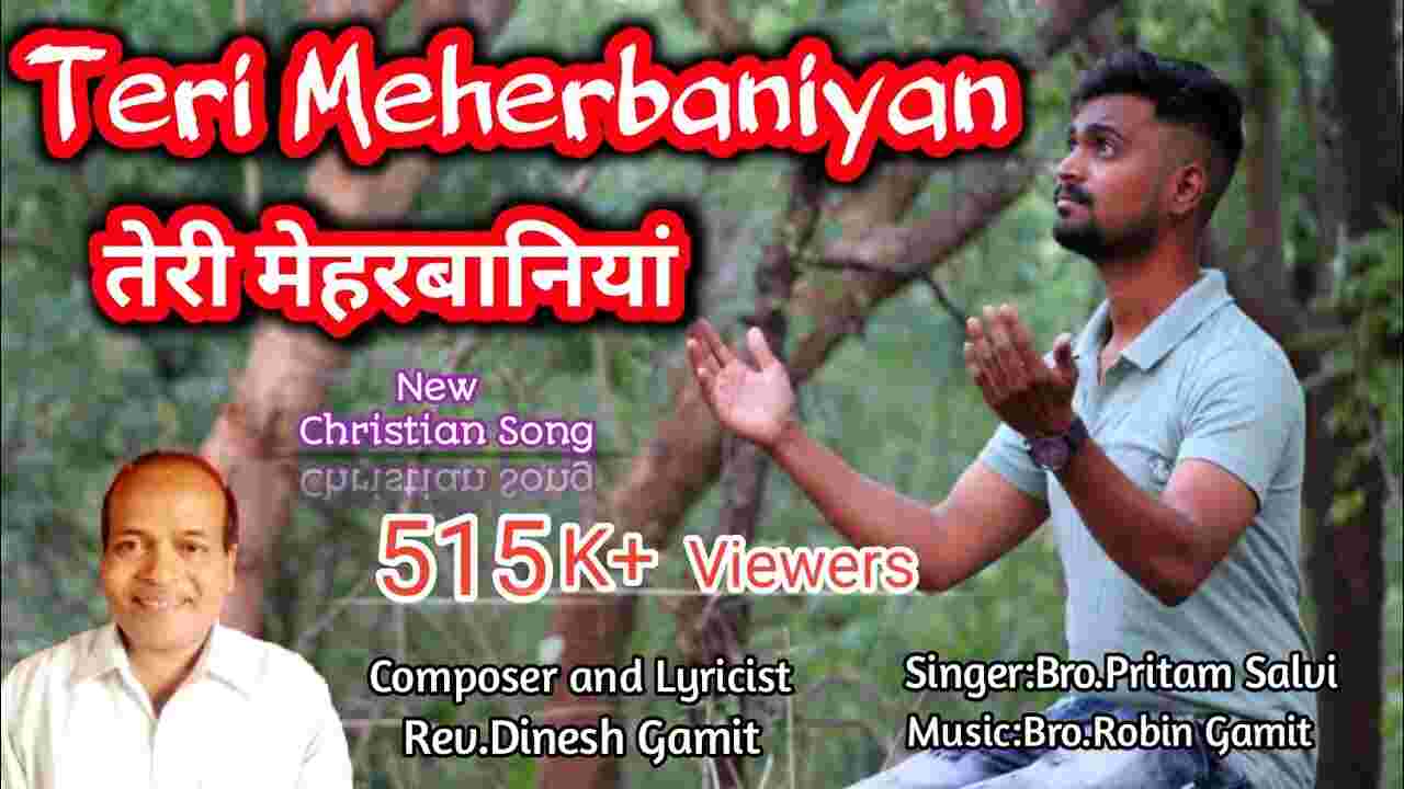Teri Meharbaniya Lyrics | तेरी मेहरबानियां - Jesus Song