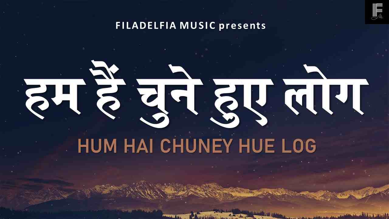 Hum Hai Chune Huye Lyrics | हम हैं चुने हुए लोग राज-पदधारी