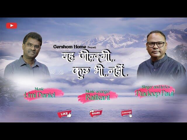 Ye Zindagi Kuch bhi nahi Lyrics | ये जिन्दगी कुछ भी नही