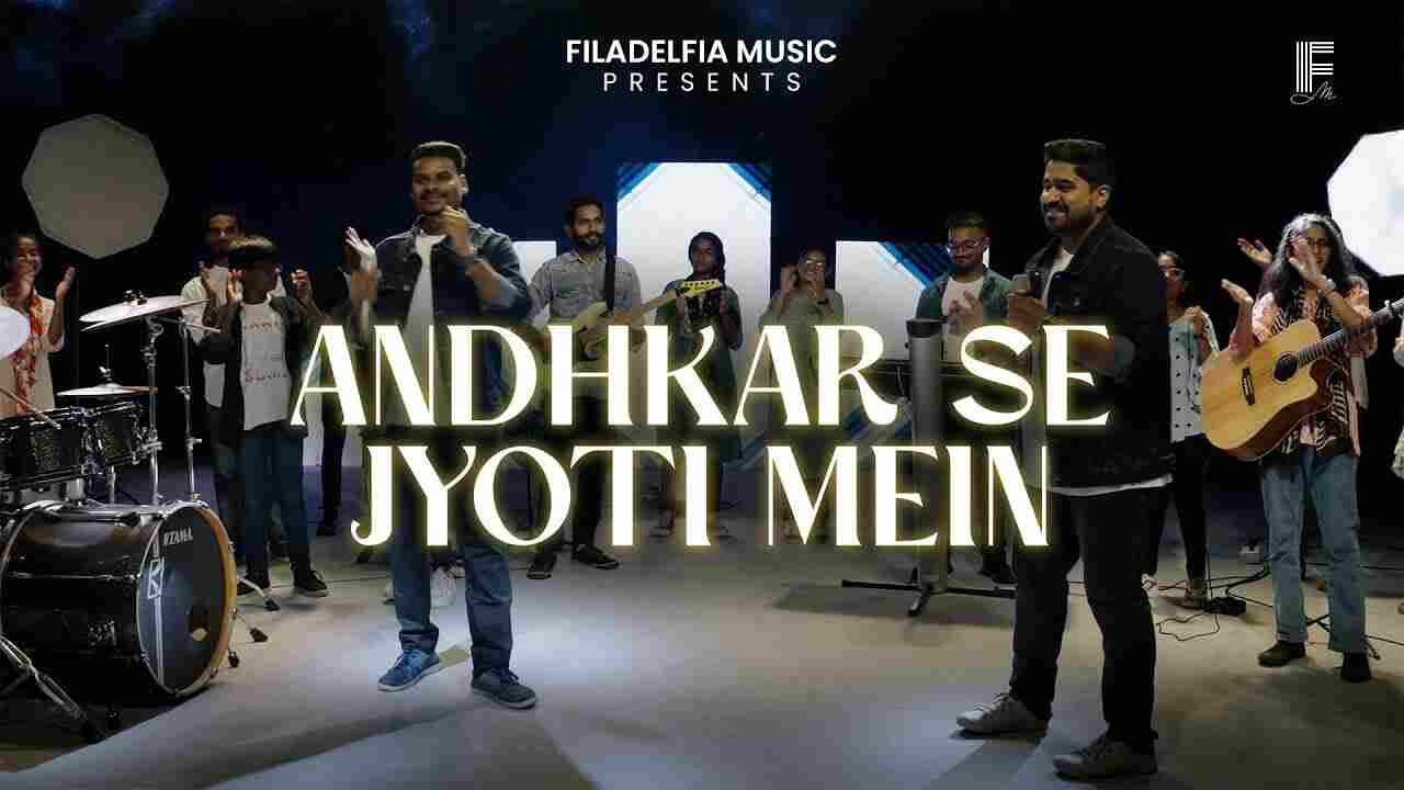 Andhkar Se Jyoti Lyrics | अंधकार से ज्योति मे यीशु ने बुलाया