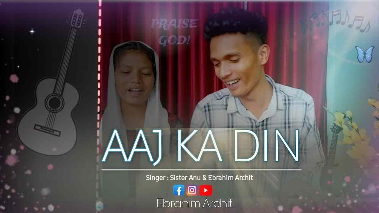 Aaj Ka Din Yahova Ne Lyrics | आज का दिन यहोवा ने बनाया है