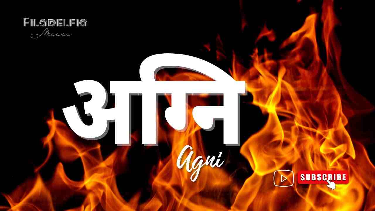 Agni Tu Undel Lyrics | अग्नि तू उण्डेल - Christian Song