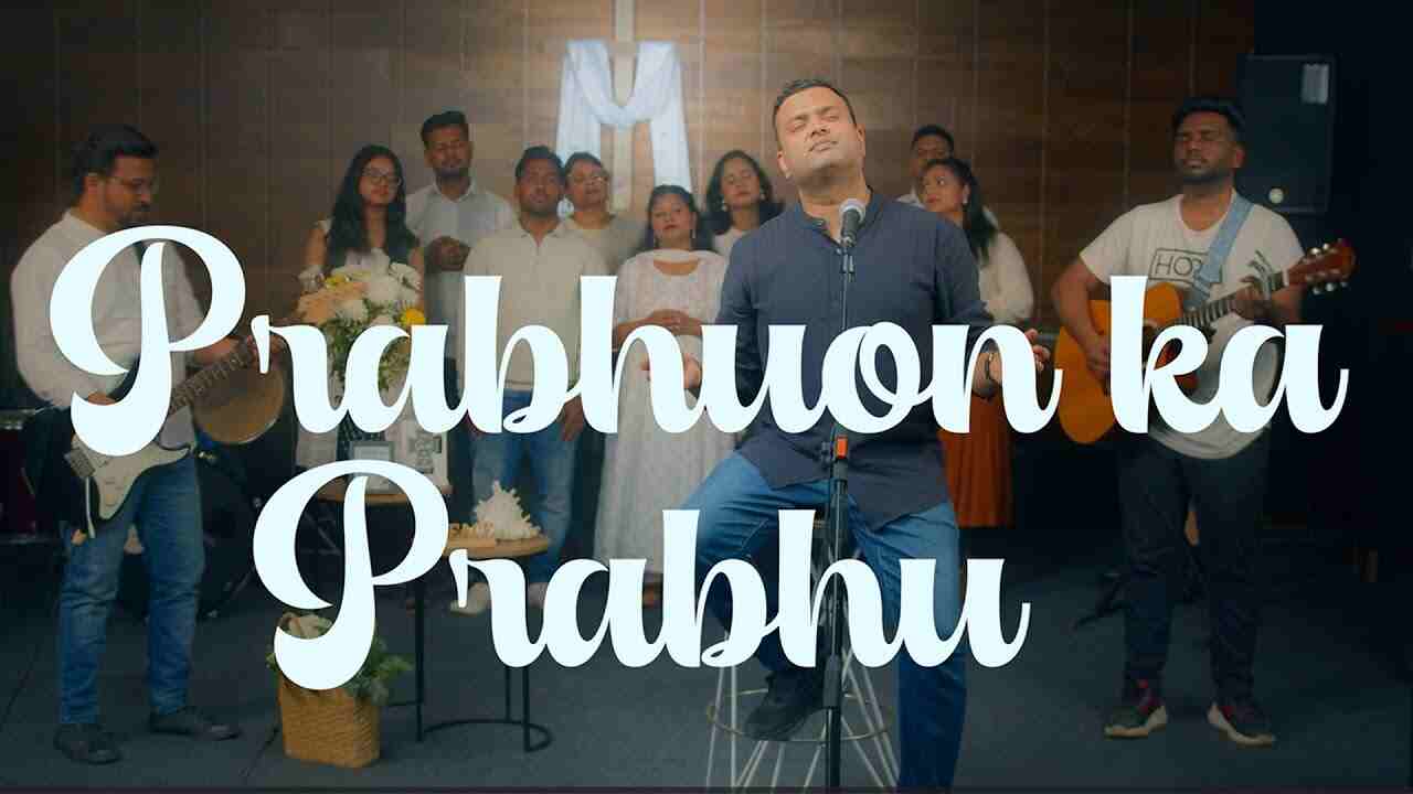 Prabhuo ka Prabhu Lyrics | तू प्रभुओं का प्रभु है - Joy Gill 